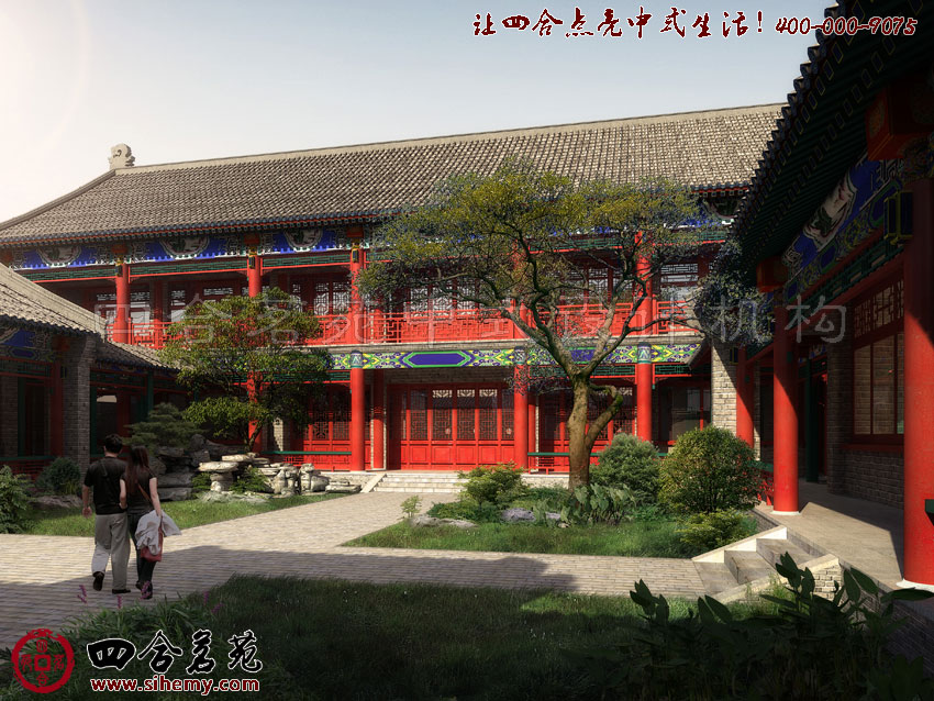 新北京四合院設計